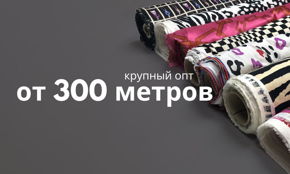 крупный опт крупный опт