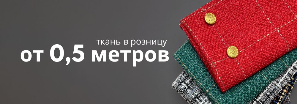розница тканей розница тканей